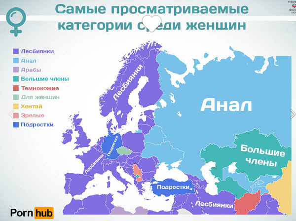 Порнхаб выложили статистику запросов по странам