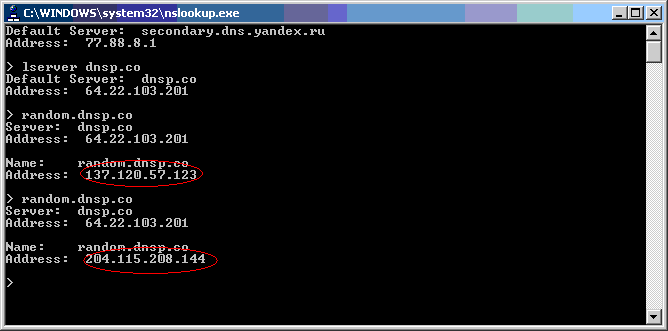 Проверяем, не подменяют ли провайдеры DNS