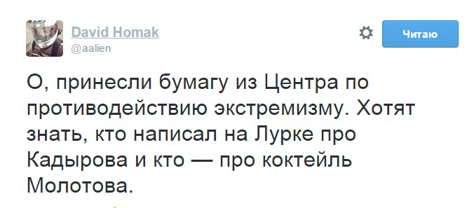 московского Центра «Э» Андрея Мишеля (орфография сохранена).Вот сам документ: