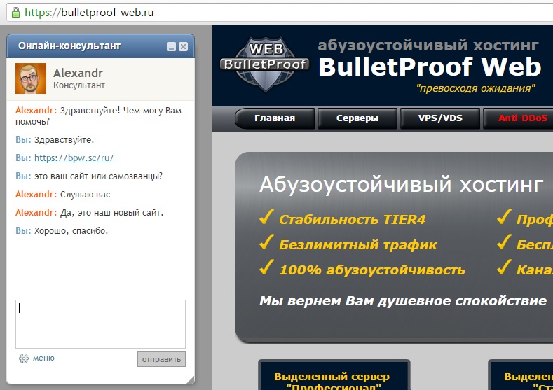 Проверенные абузоустойчивые хостинги