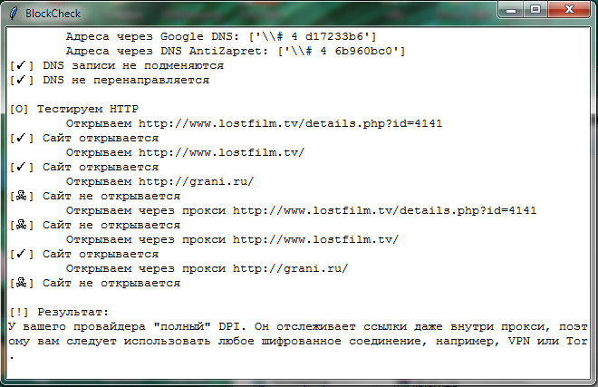 BlockCheck | Определитель типа блокировки сайтов у провайдера